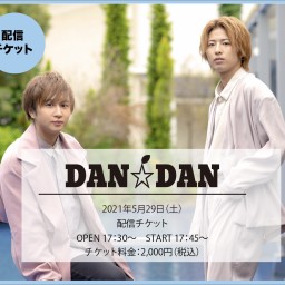 『DAN☆DANオリコン2位獲得特別LIVE』
