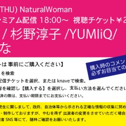 8/19(木) NaturalWoman @南堀江knave