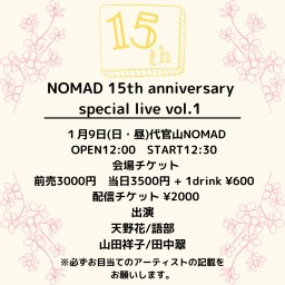NOMAD 15th anniversary vol.1