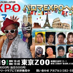 "Road to Paloma EXPO" 2023/06/19