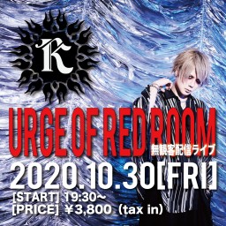 無観客配信ライブ「URGE OF RED ROOM」