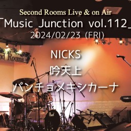 2/23夜「Music Junction vol.112」