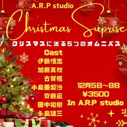 A.R.P studio公演 クリスマスサプライズ　12月7日(土)14時