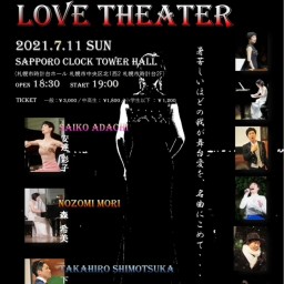 love stage love theater