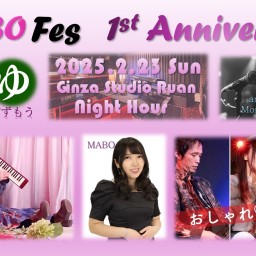 MABO Fes 1st Anniversary Event (2/23 Sun) プレミア配信