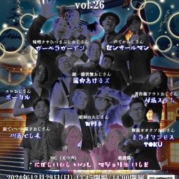 全員、おじさん。vol.26