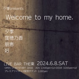 夕季presents Welcome to my home.