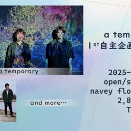 25/3/30『a temporary 1st 自主企画LIVE(仮)』