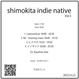 shimokita indie native Vol.5