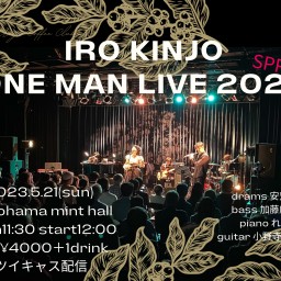 IRO KINJO ONE MAN LIVE 2023