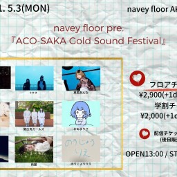 『ACO-SAKA Gold Sound Festival』