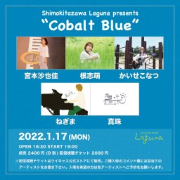 『Cobalt Blue』2022.1.17