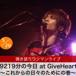 29219分の今日 at GiveHearts (5/20)