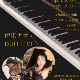 伊東ナオミ　Duo Live　2024/10