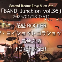 1/18夜「BAND Junction vol.36」