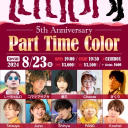 (8/23)Part Time Color  5thAnniversary