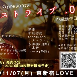 11/7東新宿LOVE TKO『ラストライブ.06』配信チケット