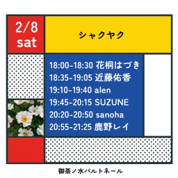 2/8シャクヤク