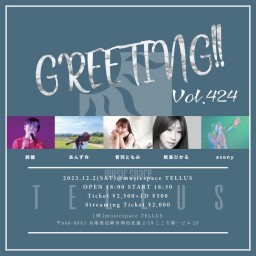 12/2[GREETING!! Vol.424]