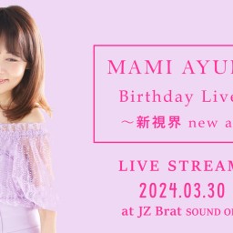 鮎川麻弥 Birthday Live 2024