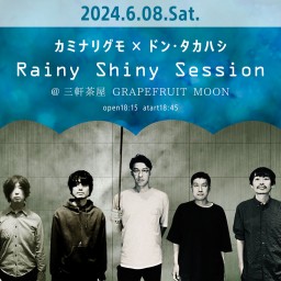 カミナリグモ × ドン・タカハシ 「Rainy Shiny Session」