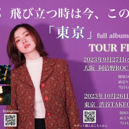 摩耶  飛び立つ時は今、この瞬間　「東京」full album release    TOUR FINAL