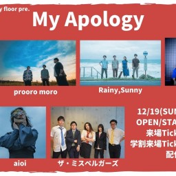 12/19 『My Apology』