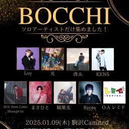 「〜BOCCHI vol.16〜」【啓太枠】