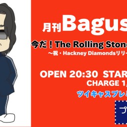 月刊Bagus! Vol.9  今だ！The Rolling Stonesを網羅せよ！！