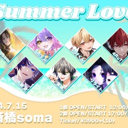 Summer Love【1部】