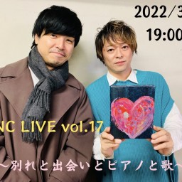 SYNC LIVE vol.17 〜別れと出会いとピアノと歌〜