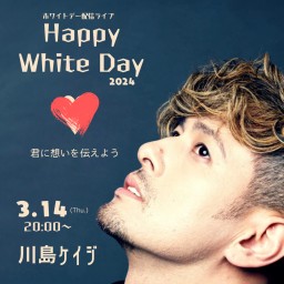 『Happy White Day〜君に想いを伝えよう〜』配信ライブ