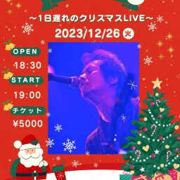 水田達巳LIVE in 和歌山「GUNJI」一日遅れのクリスマス