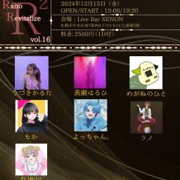 Rano Revitalize vol.16(#あーるすくえあ)