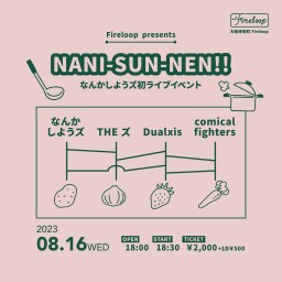 Fireloop pre. NANI-SUN-NEN!!!