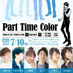 (7/10)Part Time Color vol.22 