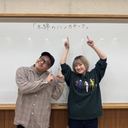 ゴブさんのツイキャス　名曲を解析する！木綿のハンカチーフ編