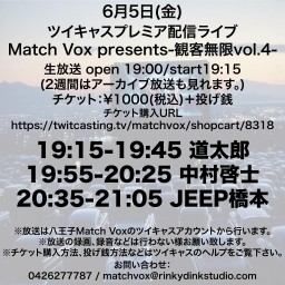 Match Vox presents-観客無限vol.4-