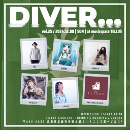 12/08▶DIVER...vol.25