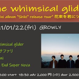 the whimsical glider "花束を君にツアー”　