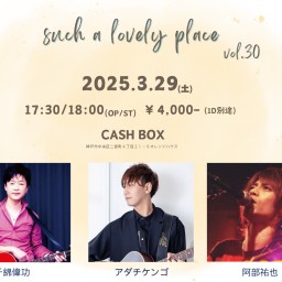 (3/29)such a lovely place vol.30