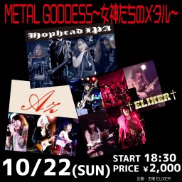10/22 METAL GODDESS～女神たちのメタル～
