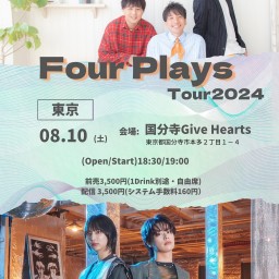ORANGE HOUSE Four PlaysTOUR 2024‐東京‐