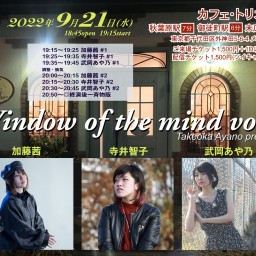 『Window of the mind vol.6』