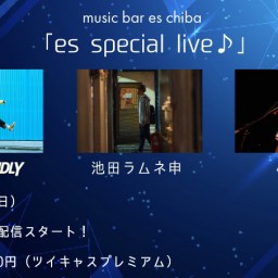 ５月１４日（日）『es special live』