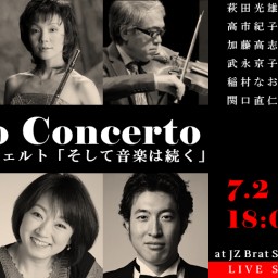 L‘alto Concerto「そして音楽は続く」