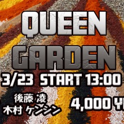 3/23(日) Queen Garden 木村ケンシン　後藤凌　Two man live