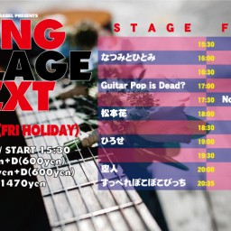 9/23  SONG VILLAGE NEXT