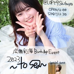 広瀬彩海 Birthday Event 2023 to sea