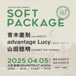 Soft Package 4 - 同窓会 Season 1 -